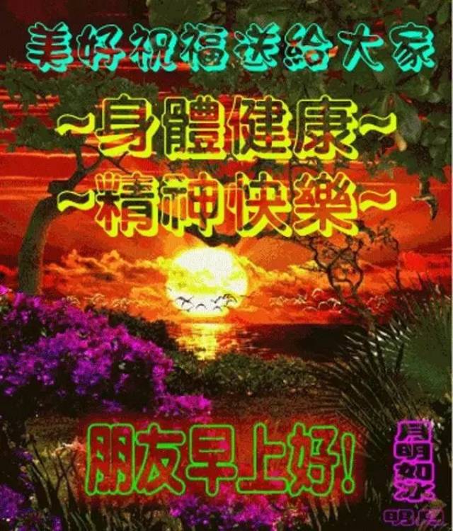 最新早晨动态图片集，唤醒美好一天的活力与希望