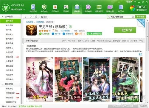 澳门管家婆一码一肖,科学化方案实施探讨_Android256.183