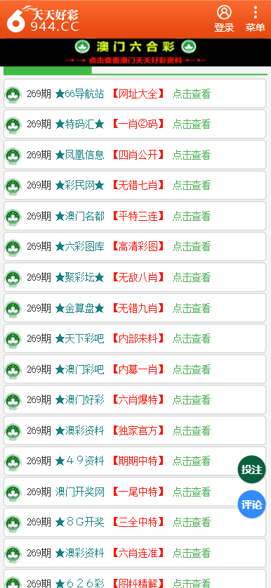 2024年新澳天天开彩最新资料,前沿评估解析_4K88.399