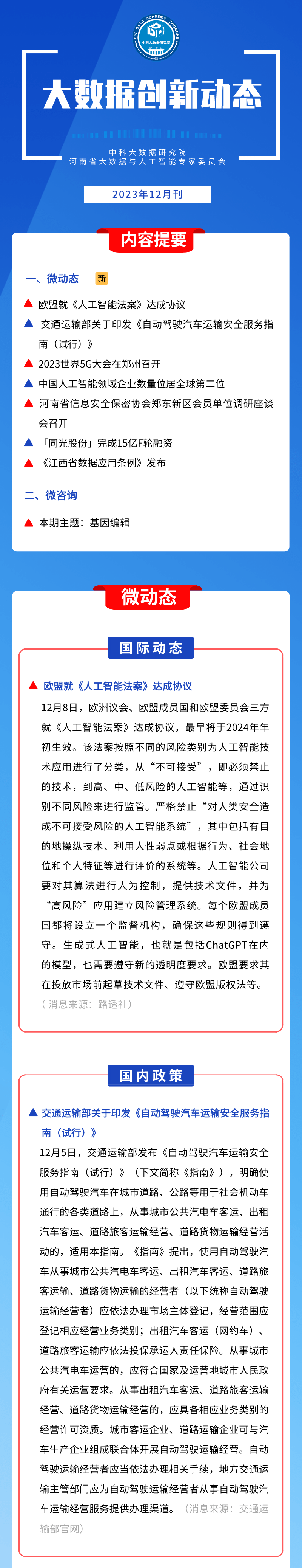 2024年正版资料免费大全,深入应用解析数据_3D72.617