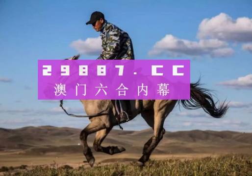 澳门跑狗图,深入数据解释定义_SE版40.936