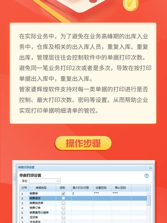 管家婆一票一码100正确王中王,准确资料解释落实_游戏版256.183