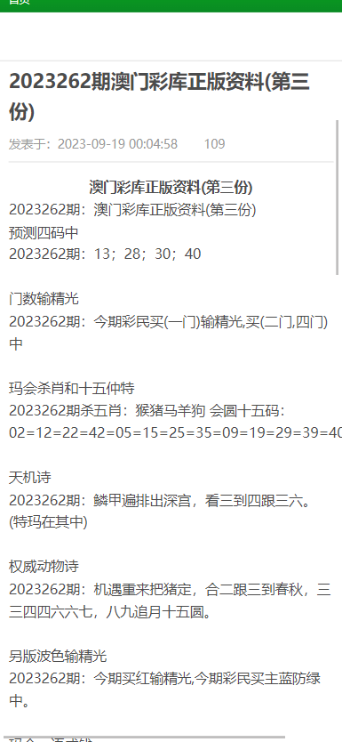 2024新澳资料大全免费下载,最新调查解析说明_冒险版70.766