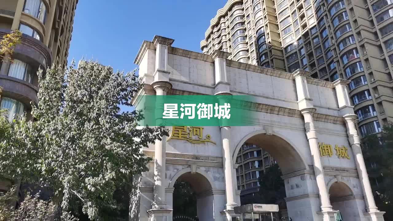 正定星河城最新楼盘，城市璀璨明珠亮相在即