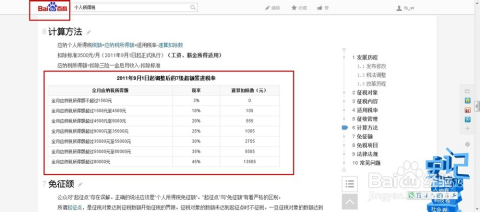 最新税率计算器详解，理解与应用的指南