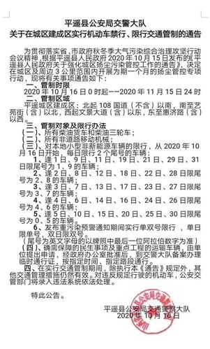 宁晋限行政策最新动态解读，2017年调整及其影响分析