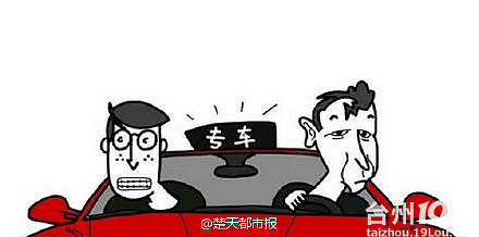 北京警惕带车司机最新骗局蔓延