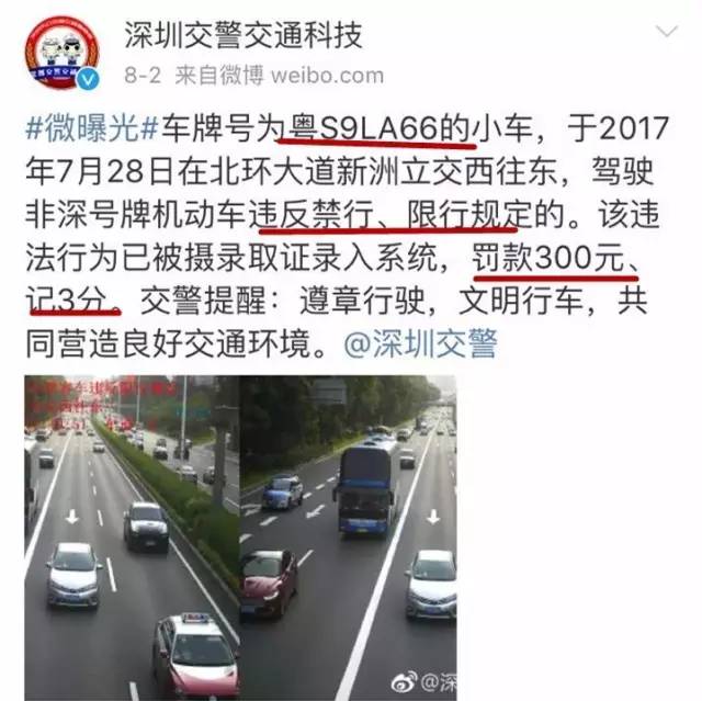 深圳车辆限行最新规定详解，影响分析与细节解读