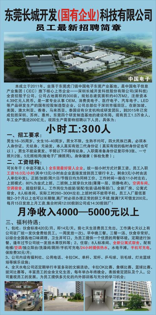 深圳福田工厂最新招聘，职业发展的理想选择之地