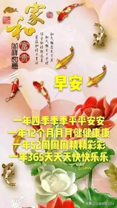 最新早安问候图片带字，开启温馨的每日清晨祝福