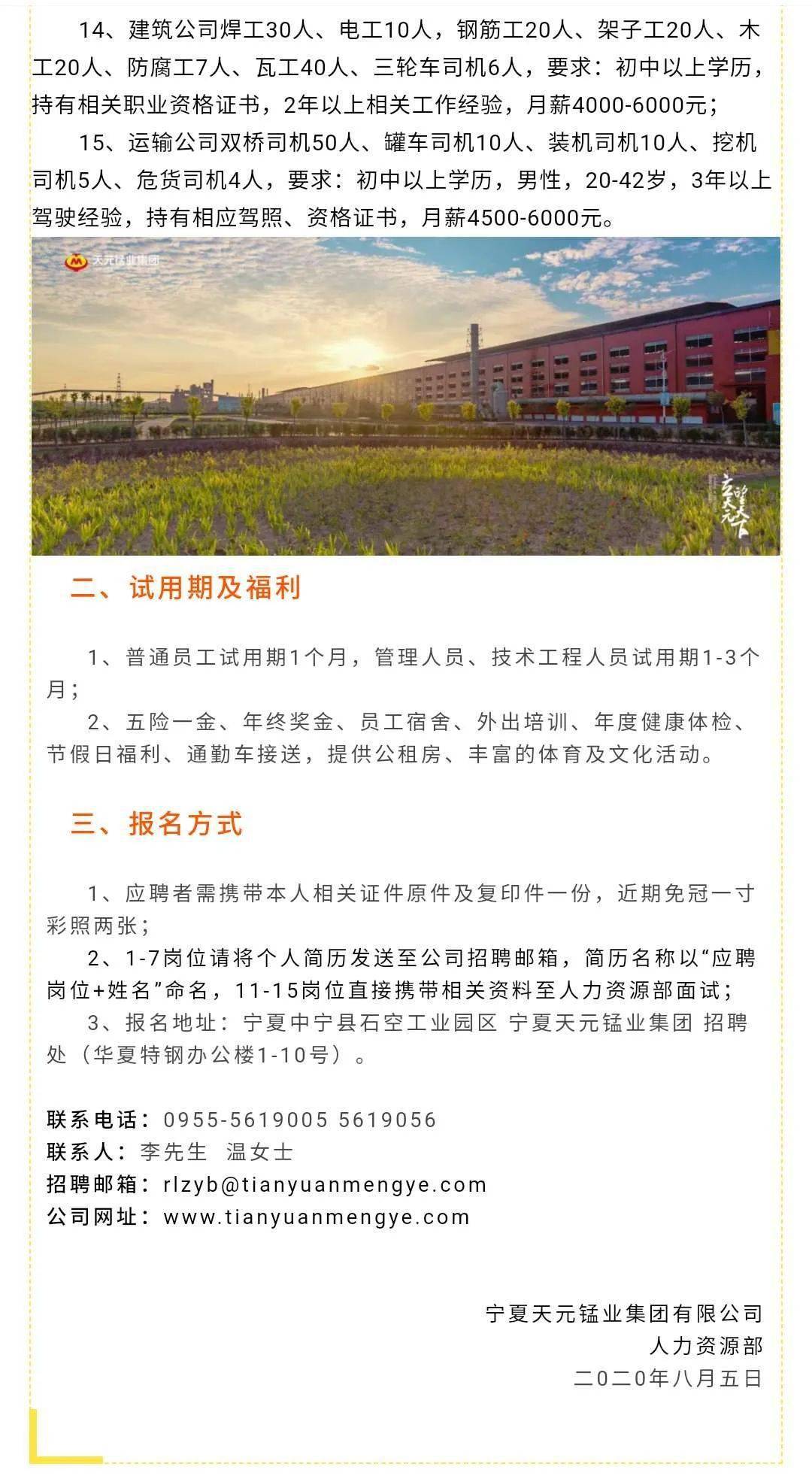 宁夏望远地区女性招聘最新动态