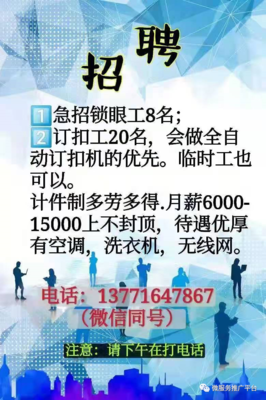 静海临时工最新招聘信息汇总与求职指南