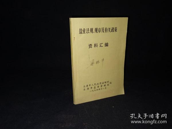 最新盐业法律法规实施，重塑行业秩序保障市场稳定盐业监管加强，法规引领市场稳定