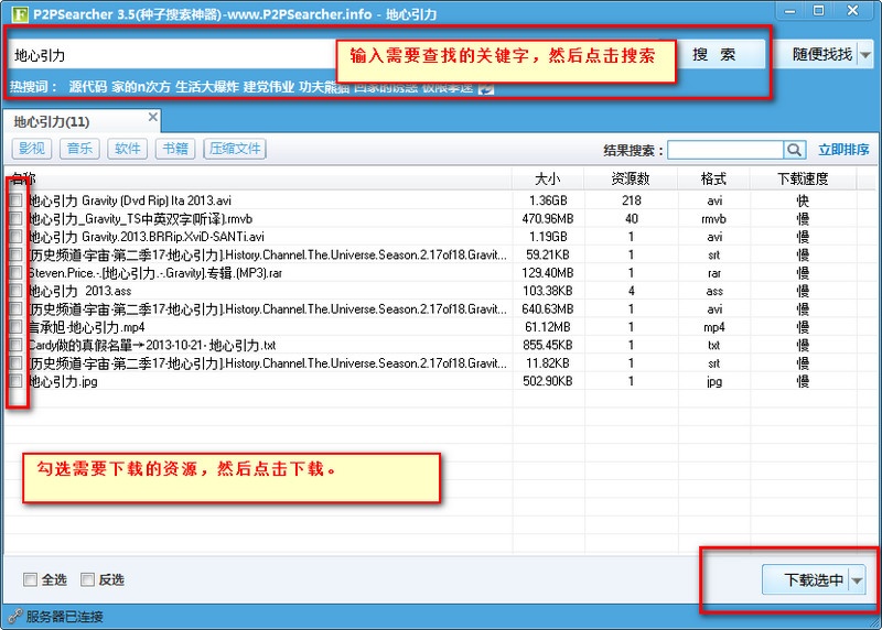 最新迅雷种子搜索网站，探索与体验之旅