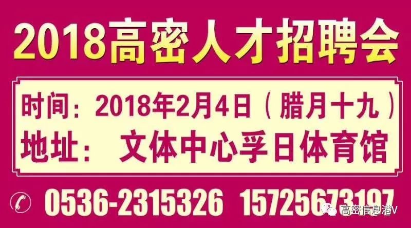 高阳最新招聘信息网，企业人才桥梁作用显现