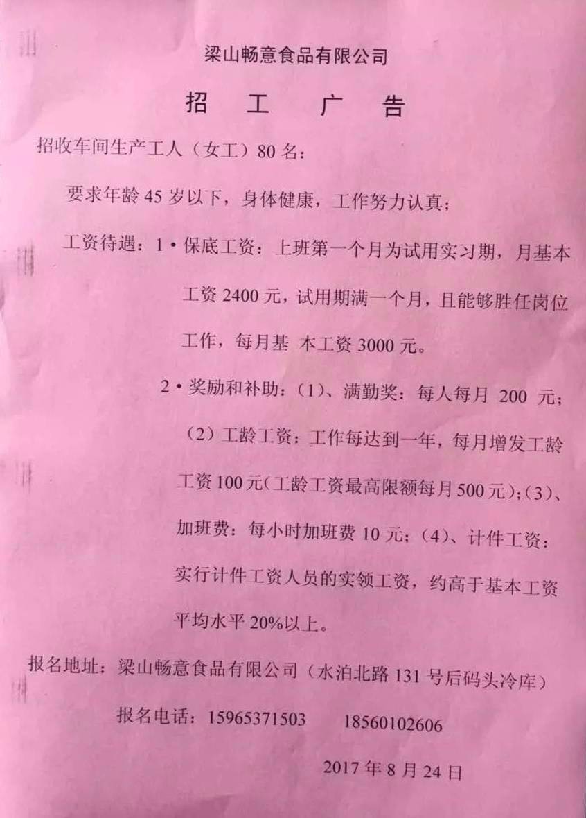 鞍山立山急招女工，职业发展的机遇与挑战