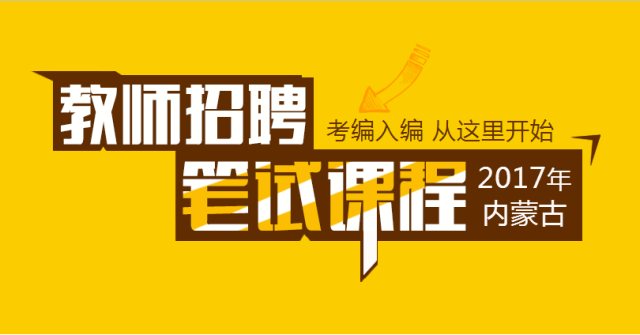 锡林浩特最新招聘信息总览