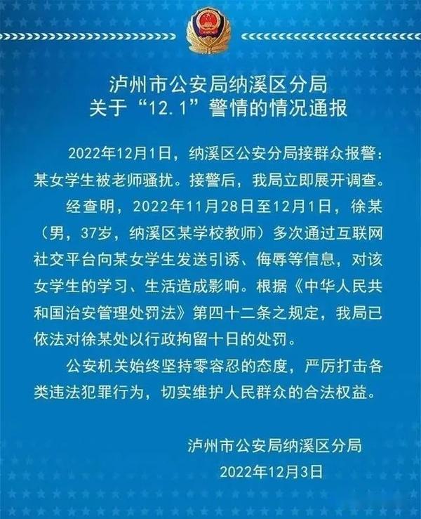 泸州孩子死亡事件最新进展与深度分析