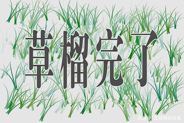 草馏2017最新地址相关犯罪问题及警惕网络犯罪共建安全环境。