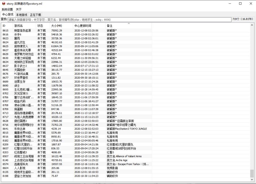 BU710最新地址解析文章